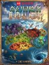 奇幻冒险者非得是人吗?